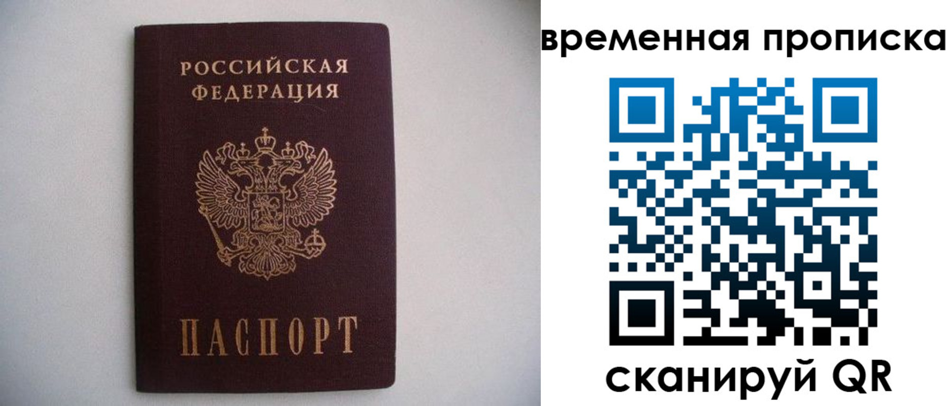 прописка для работы в Среднеуральске