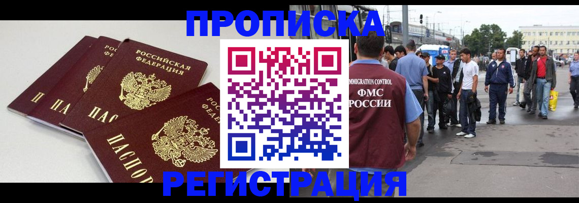 временная регистрация купить в Среднеуральске