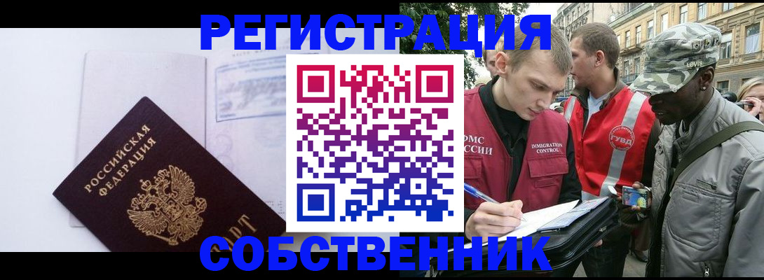 временная прописка в Среднеуральске