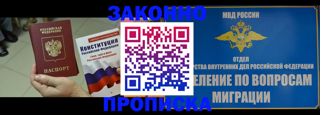 прописка для школы в Среднеуральске
