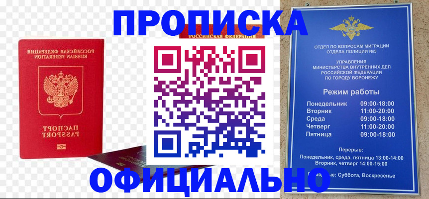 прописка иностранных граждан в Среднеуральске