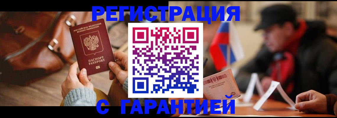 прописка ребенка в Среднеуральске