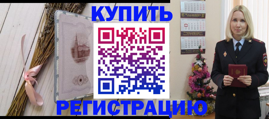 прописка законно в Среднеуральске