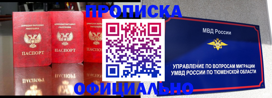 временная прописка в Среднеуральске