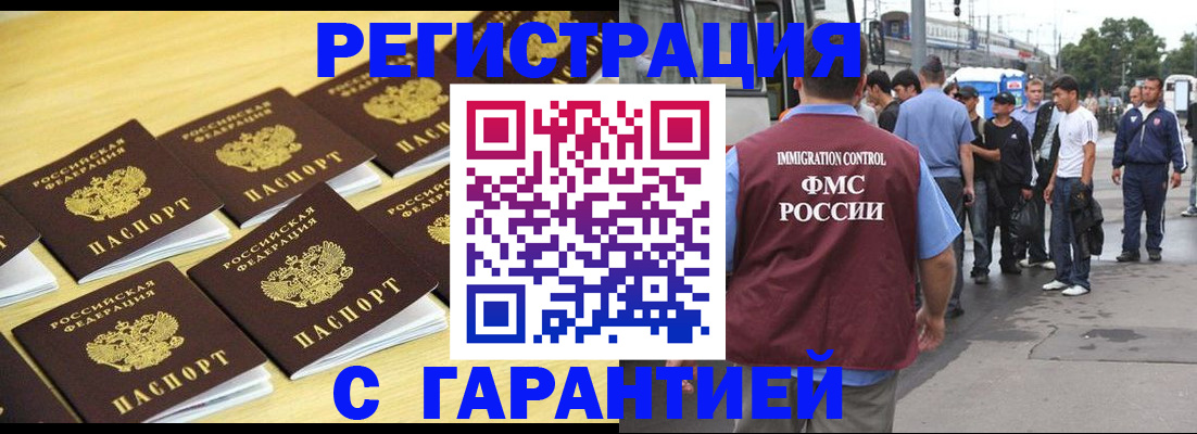 прописка для работы в Среднеуральске