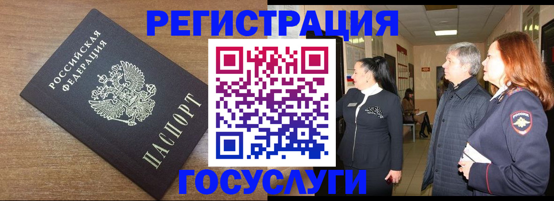 миграционный учет в Среднеуральске