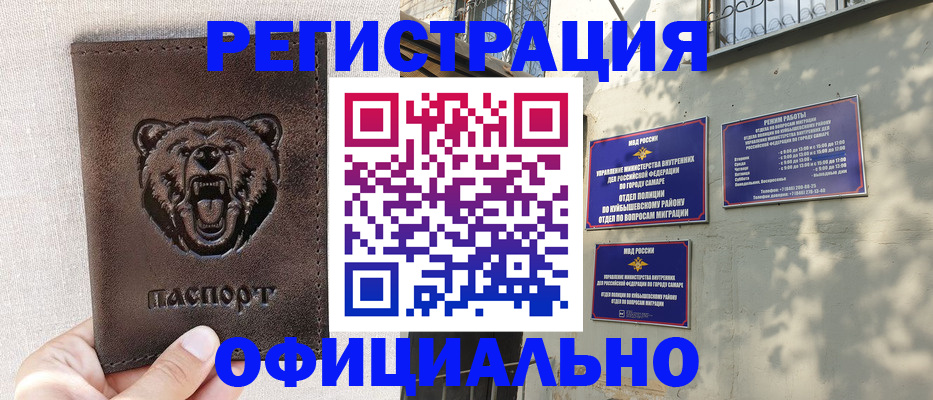 прописка 2025 в Среднеуральске