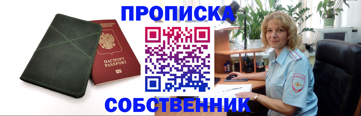 где прописаться в Среднеуральске