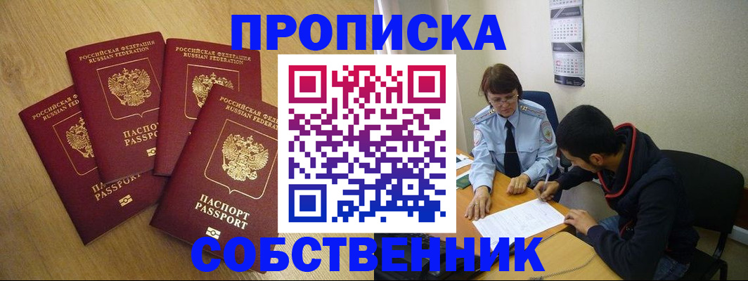 временная регистрация надежно в Среднеуральске